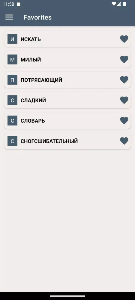 Скриншоты Explanatory Russian Dictionary