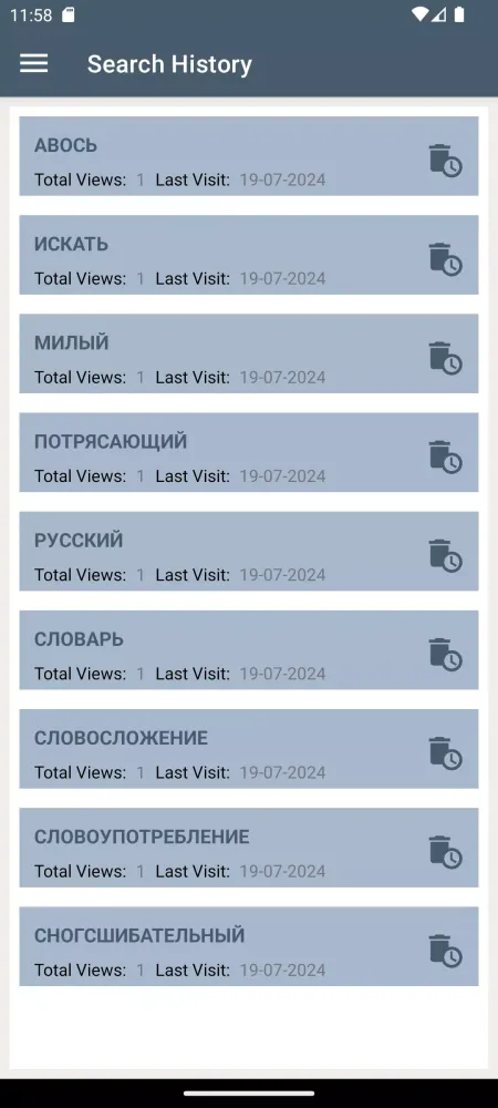 Скриншоты Explanatory Russian Dictionary