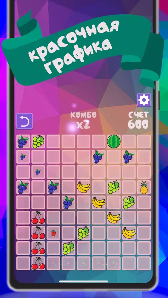 Capturas de tela do Fruit Lines: шарики пять в ряд