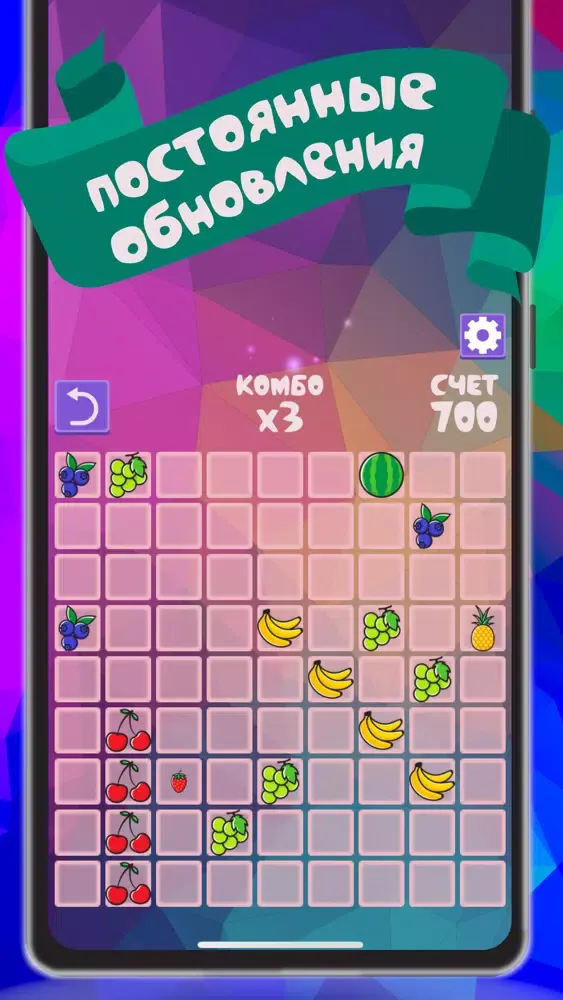 Capturas de tela do Fruit Lines: шарики пять в ряд