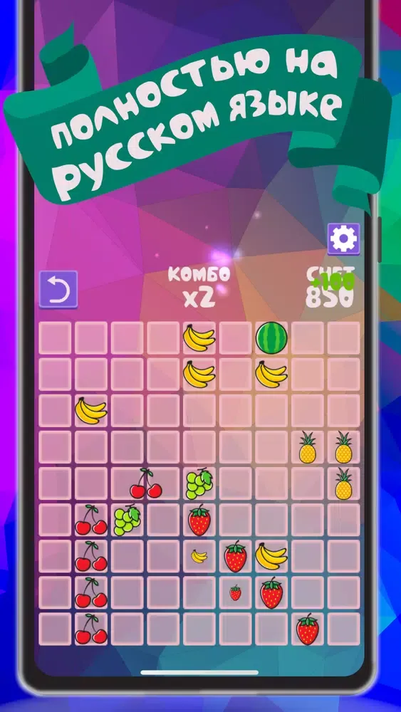Capturas de tela do Fruit Lines: шарики пять в ряд