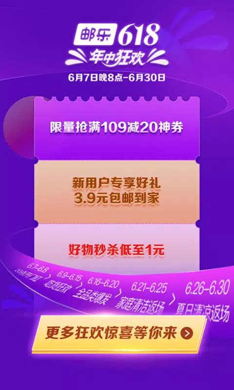邮乐网zrzuty ekranu aplikacji4