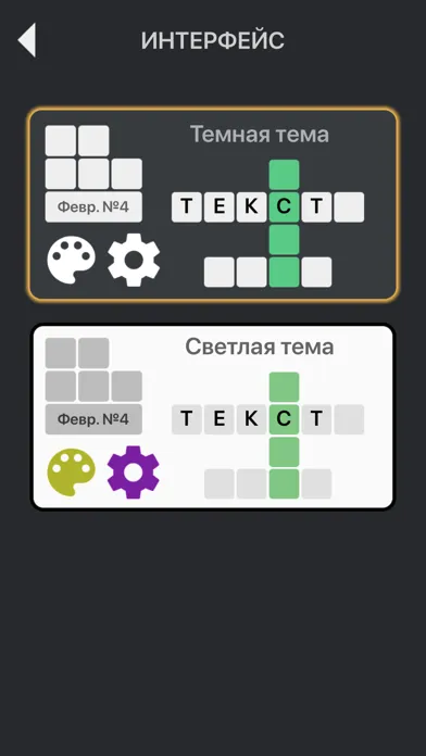 ภาพหน้าจอของ Кроссворды классические