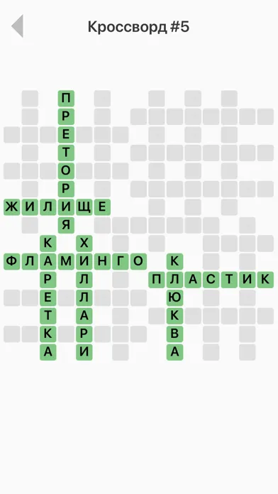ภาพหน้าจอของ Кроссворды классические