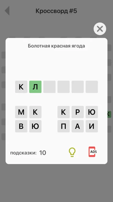 ภาพหน้าจอของ Кроссворды классические