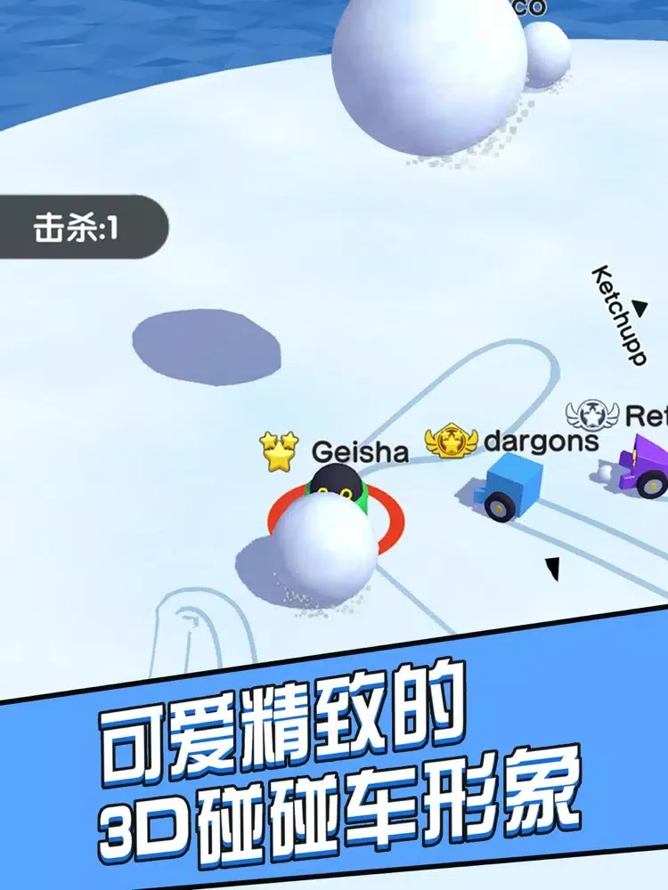 صور 雪球大作战® iPad 