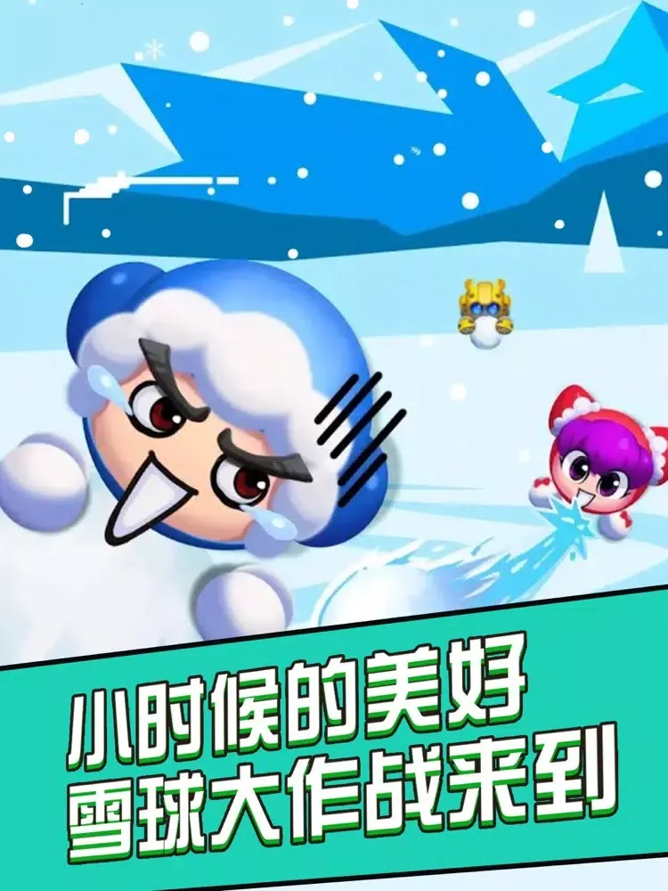 صور 雪球大作战® iPad 
