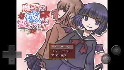 Capturas de pantalla de 魔王は村人に恋してる！