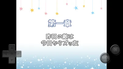 Capturas de pantalla de 魔王は村人に恋してる！