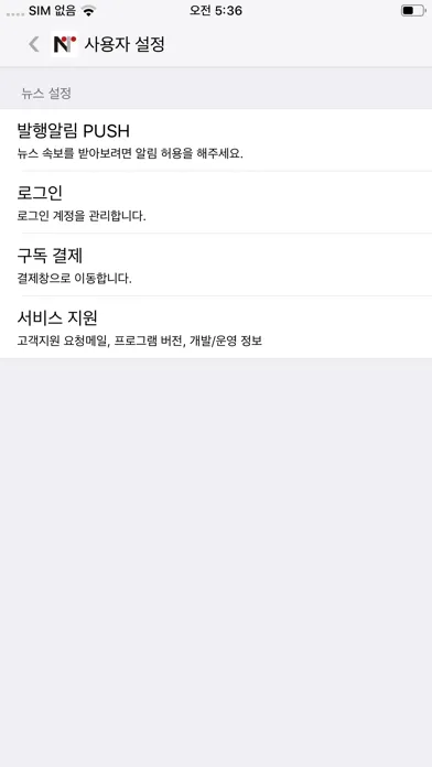 Скриншоты 뉴스토마토