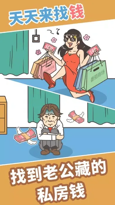 天天来找钱-找到私房钱 سکرین شاٹس