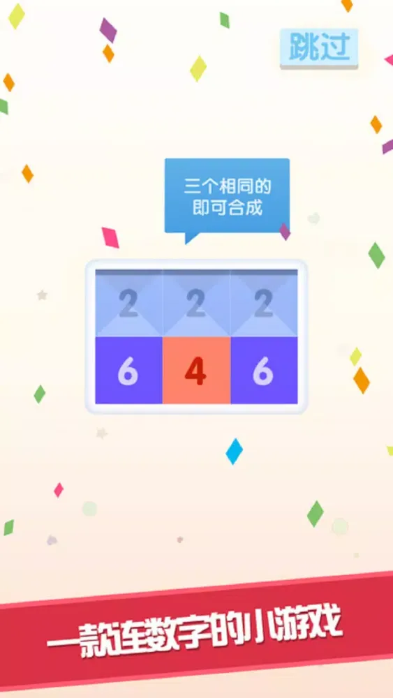 ภาพหน้าจอของ 合到宇宙最强-ppap版指尖上的小舞传奇