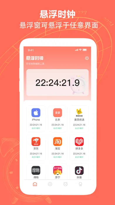 تصاویر 悬浮时钟-轻链悬浮秒表&秒杀计时,悬浮时间