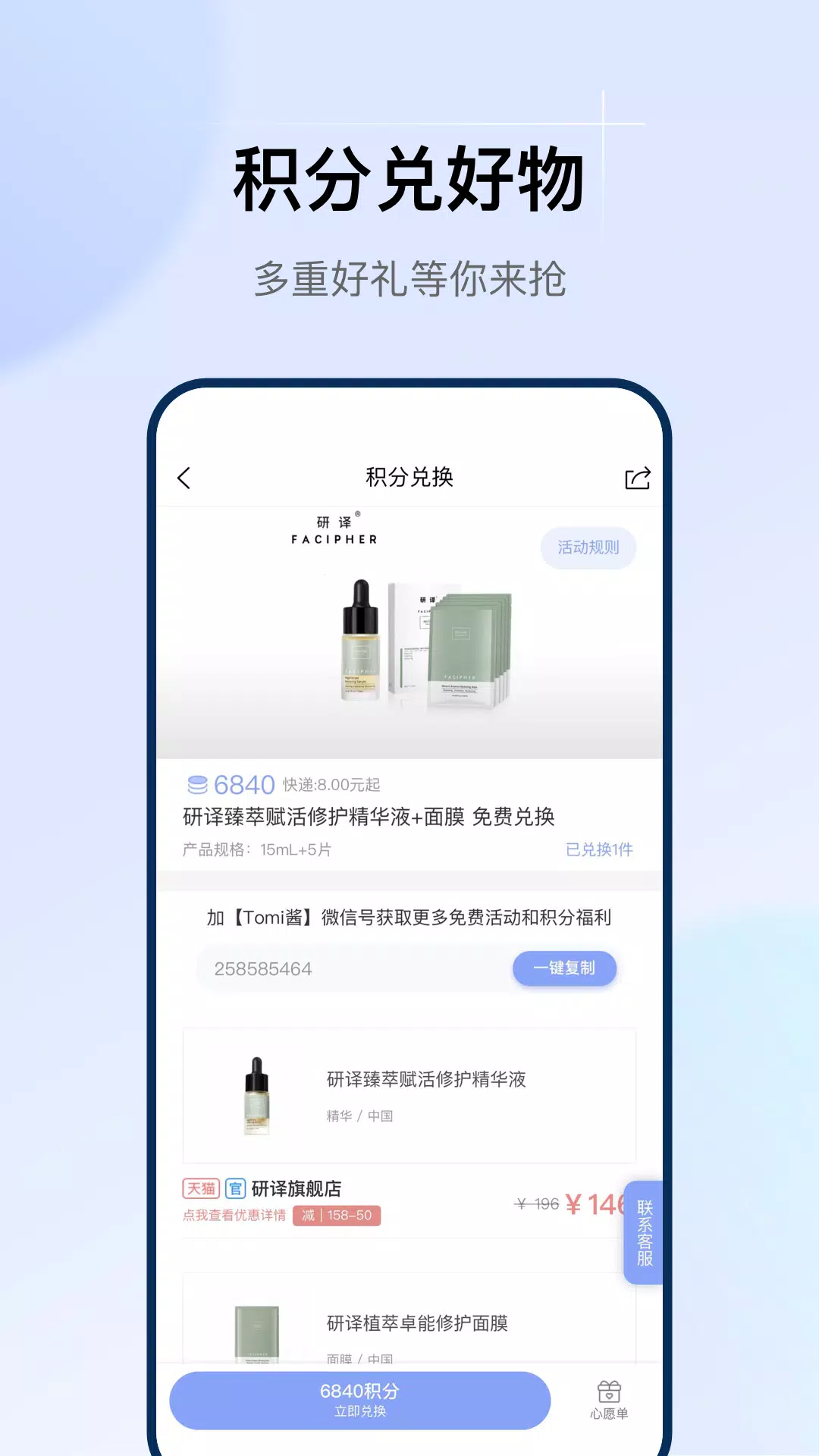 透明标签的應用截圖5