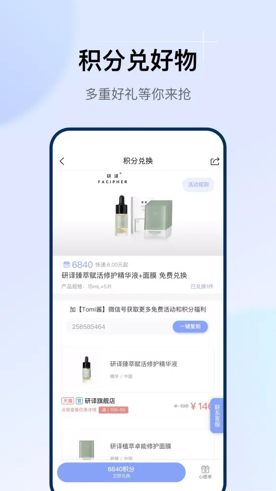 透明标签 Ekran Görüntüleri