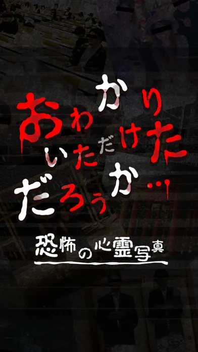 Screenshot di おわかりいただけただろうか