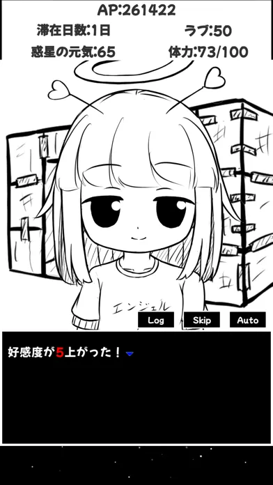 惑星破壊兵器エンジェルちゃん！ クリッカー ノベル ゲーム应用截图