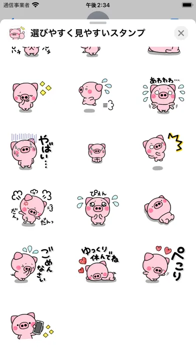 おおきい文字 選びやすく見やすいステッカー Screenshots