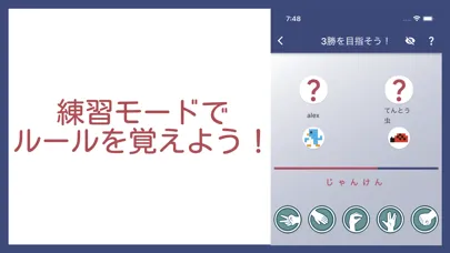 Capturas de pantalla de 脳トレ / アメリカじゃんけん RPS5