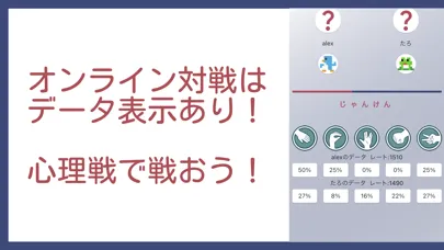Capturas de pantalla de 脳トレ / アメリカじゃんけん RPS5
