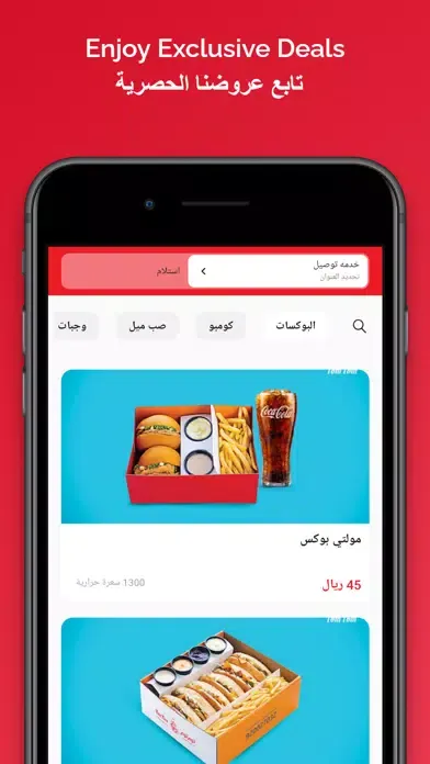 Tom Tom توم توم应用截图
