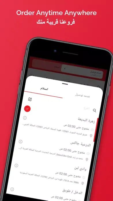 Tom Tom توم توم应用截图