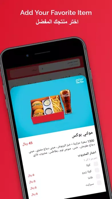 Tom Tom توم توم应用截图