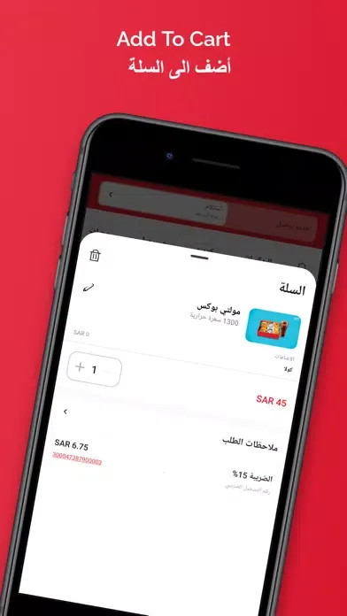 Tom Tom توم توم应用截图