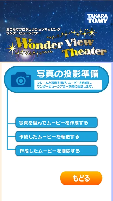 Capturas de tela do ワンダービューシアター