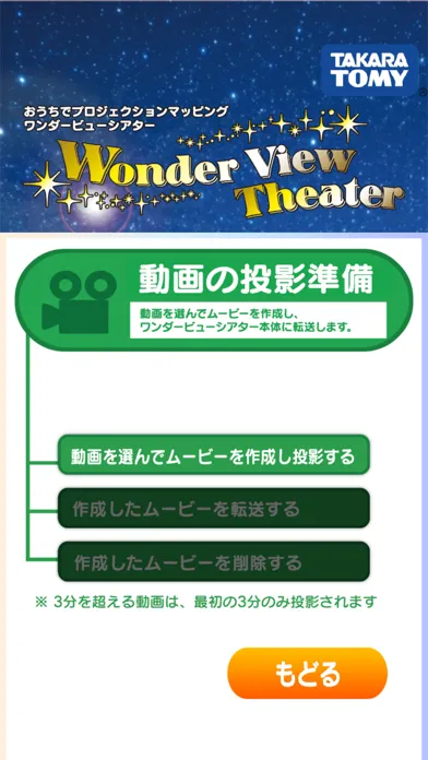 Capturas de tela do ワンダービューシアター