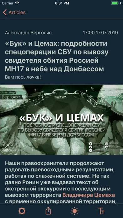 Ảnh chụp màn hình của Петр и Мазепа