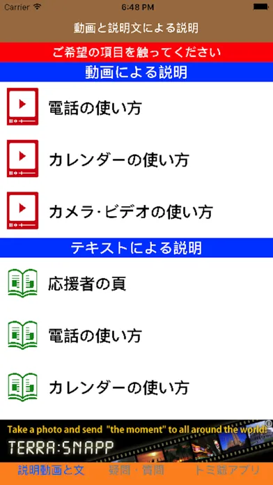 صور 無料版「スマホの勉強　巻３　トミ爺が語る使い方for iPhone」