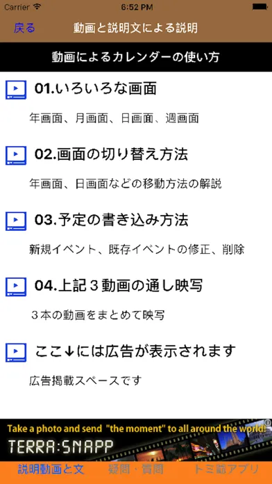 صور 無料版「スマホの勉強　巻３　トミ爺が語る使い方for iPhone」