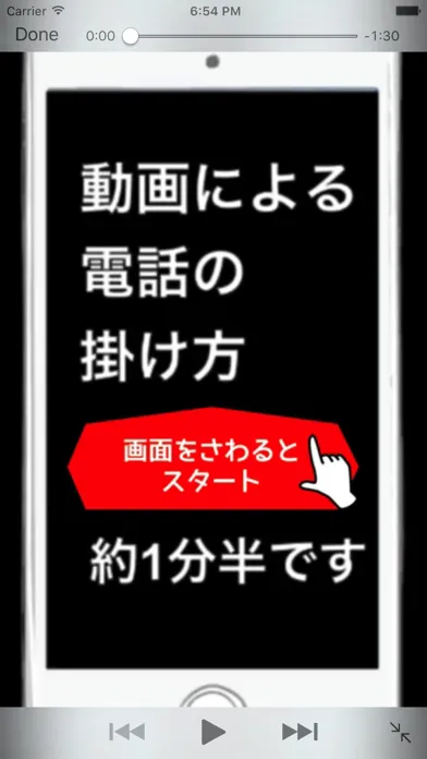 صور 無料版「スマホの勉強　巻３　トミ爺が語る使い方for iPhone」
