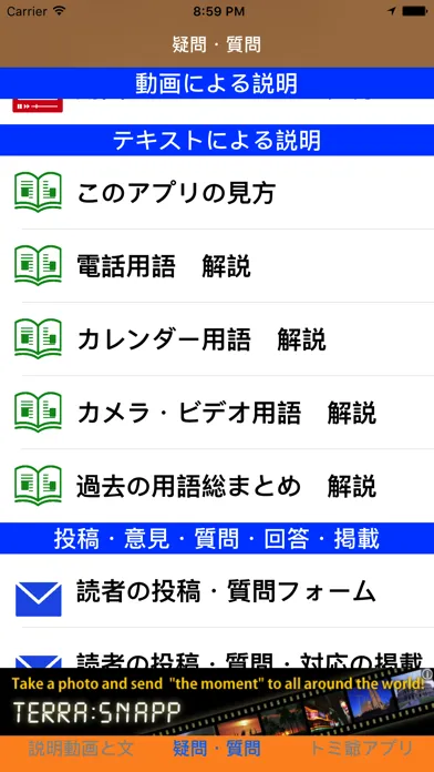 صور 無料版「スマホの勉強　巻３　トミ爺が語る使い方for iPhone」