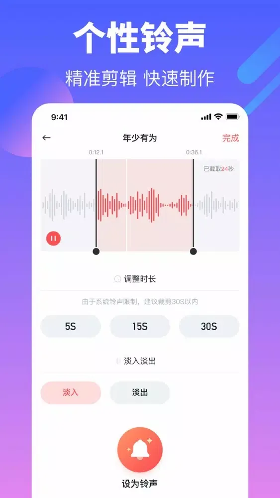 铃声制作-手机铃声助手下载大全 سکرین شاٹس