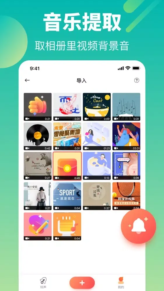 铃声制作-手机铃声助手下载大全 سکرین شاٹس