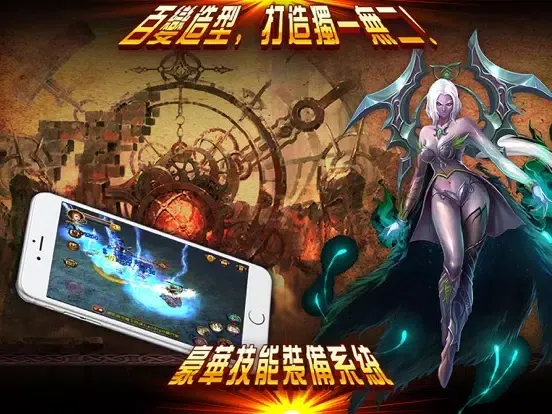 暗黑起源3D-沙巴克傳說遠古的傳奇,武俠3d手遊ol iPad  Screenshots