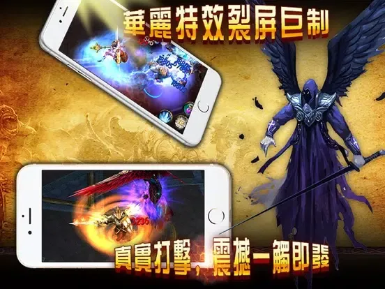 暗黑起源3D-沙巴克傳說遠古的傳奇,武俠3d手遊ol iPad  Screenshots