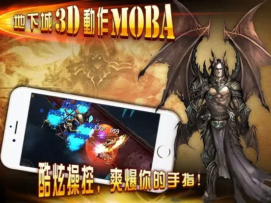 暗黑起源3D-沙巴克傳說遠古的傳奇,武俠3d手遊ol iPad  Screenshots