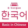 K-tongue in Chinese