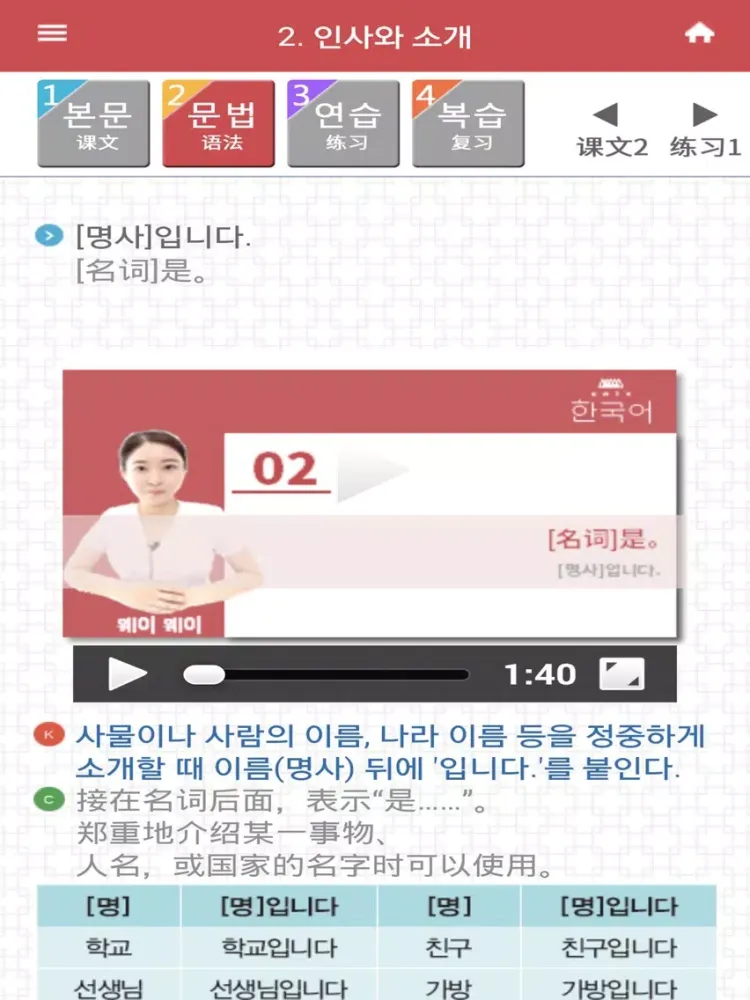 K-tongue in Chinese iPad  Ekran Görüntüleri