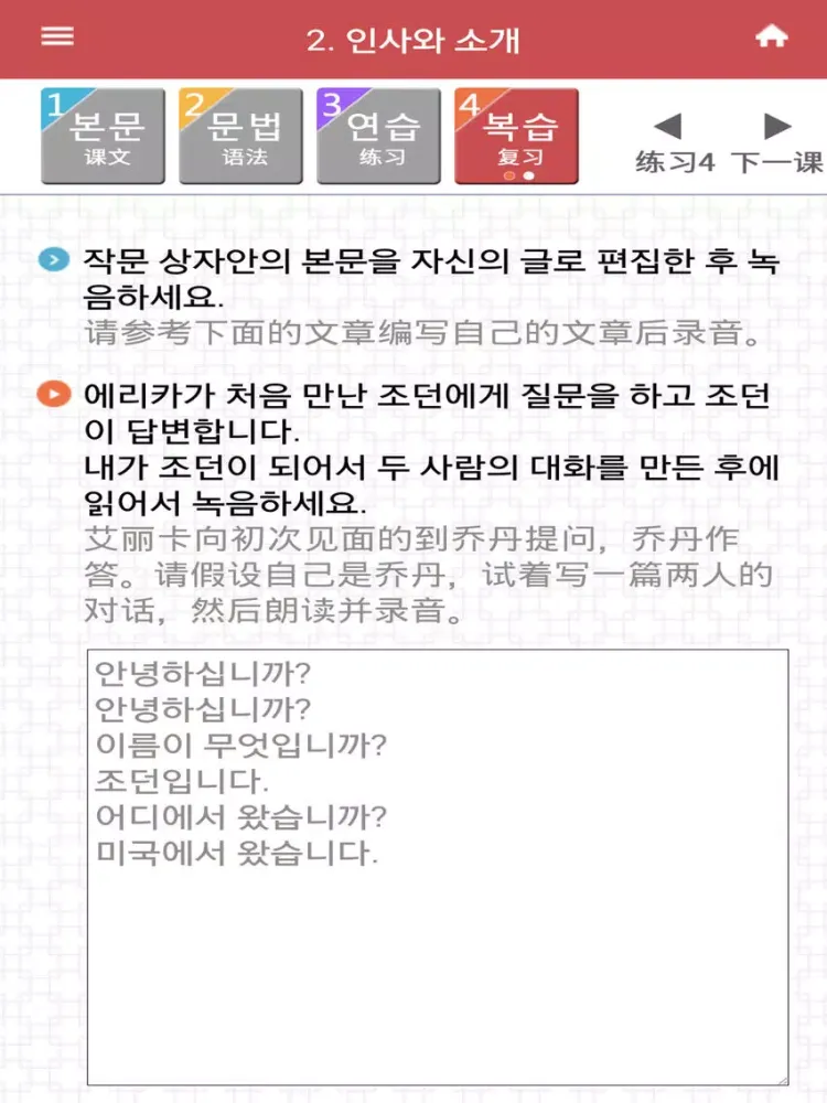 K-tongue in Chinese iPad  Ekran Görüntüleri