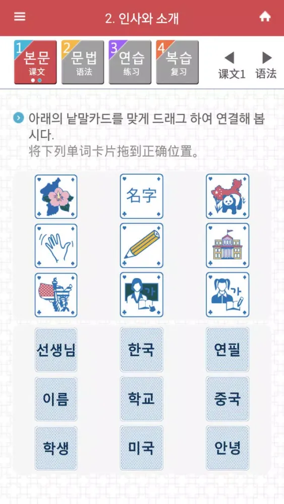 K-tongue in Chinese Ekran Görüntüleri