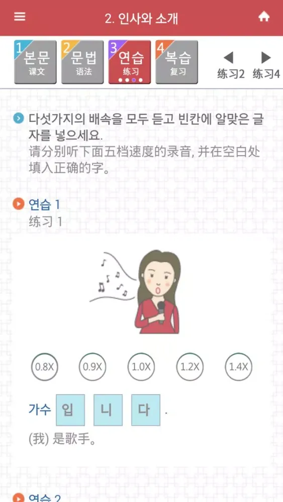K-tongue in Chinese Ekran Görüntüleri