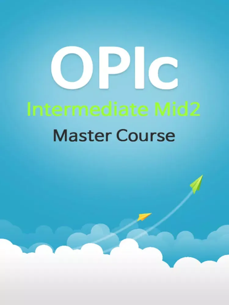 صور OPIc IM2 Master Course iPad 