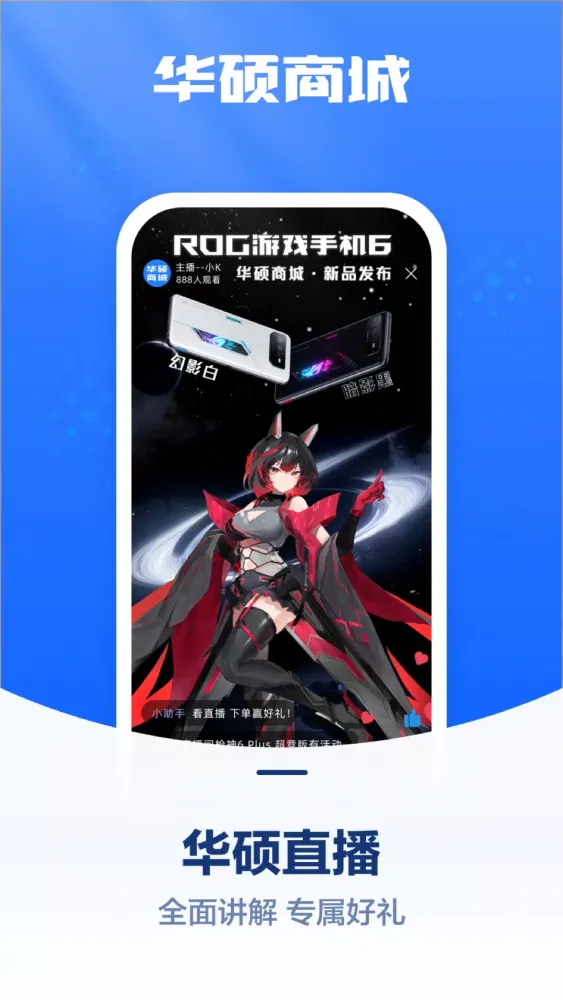 华硕商城 Screenshots