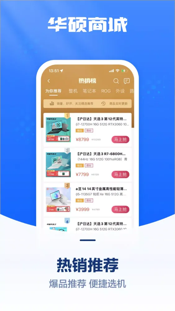华硕商城 Screenshots