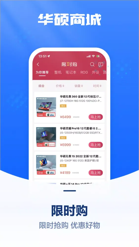 华硕商城 Screenshots