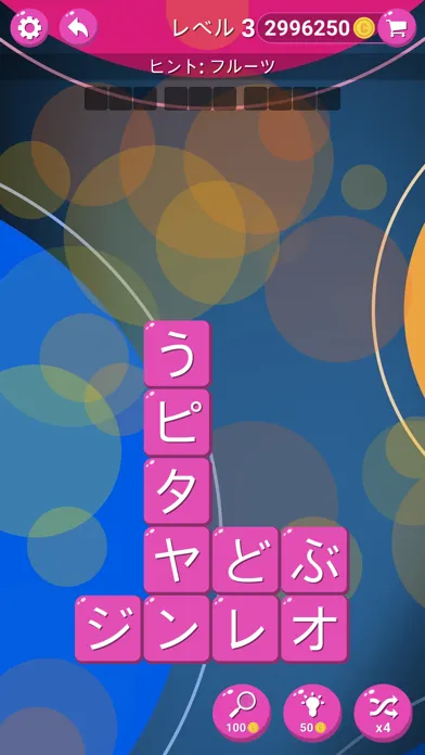 Ảnh chụp màn hình của 単語クラッシュ-暇つぶし人気のIQゲーム